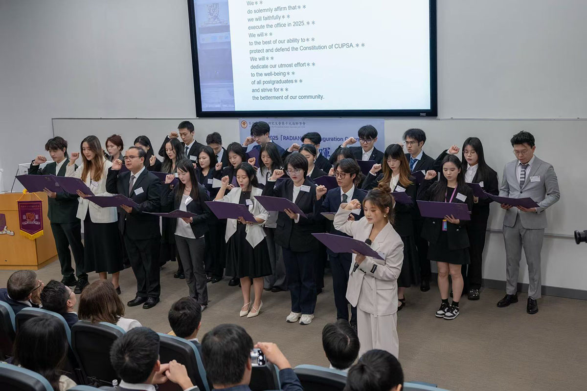 香港中文大学研究生会就职典礼